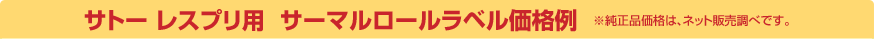 Tg[ Xvp  T[}[xi  iíAlbgׂ̔łB