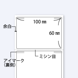 サーマルロールラベル(感熱ロールラベル) PBR-320